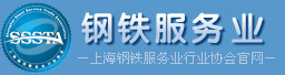 上海钢铁协会