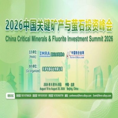 China Critical Minerals & Fluorite Investment Summit 2026